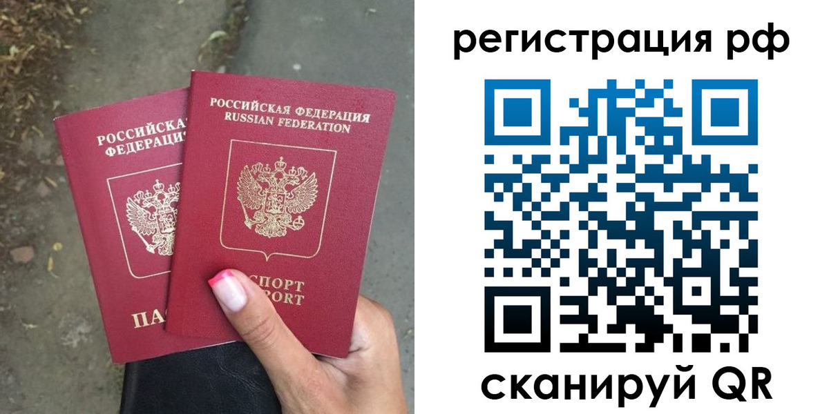 прописка штамп в Енисейске