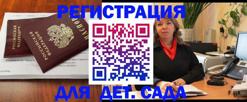 временная регистрация законно в Енисейске