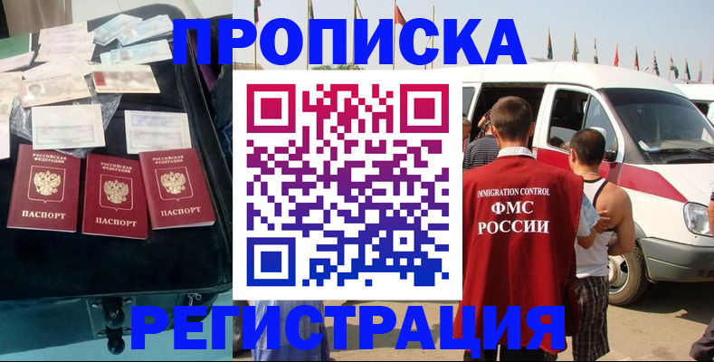 временная регистрация гарантия в Енисейске