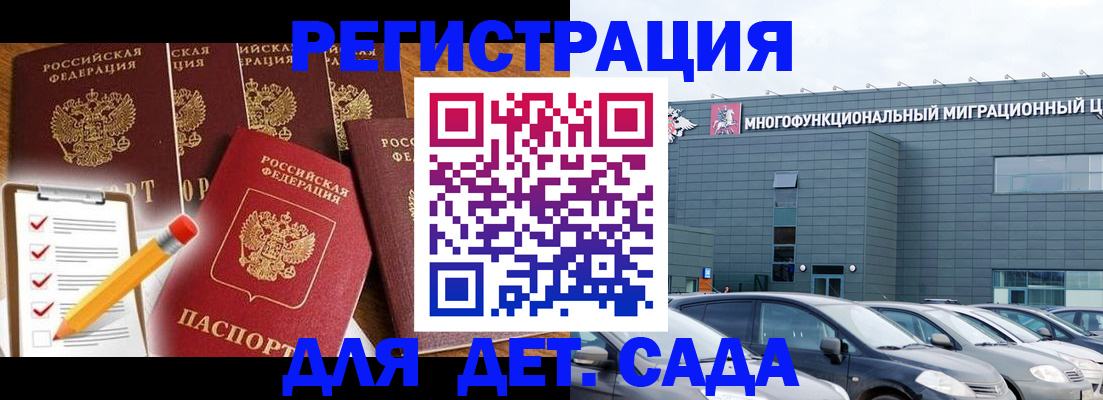 прописка иностранных граждан в Енисейске